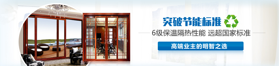 鋁合金門